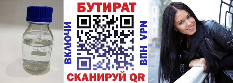 мега ссылки Чехов БУТИРАТ BDO 33%