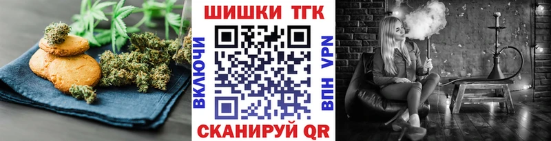 Еда ТГК марихуана  Чехов 
