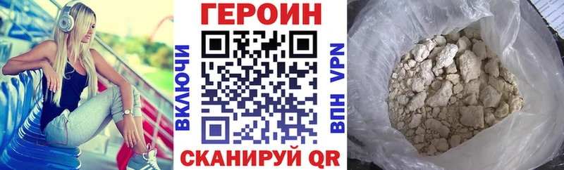 ГЕРОИН Heroin  гидра как зайти  Чехов  наркотики 