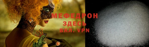 мяу мяу мука Володарск
