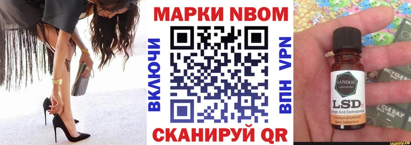 Марки NBOMe 1,5мг  Чехов 